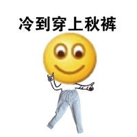 温客行动图表情包