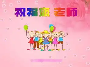 2018教师节祝福语表情包大全,2018教师节精彩祝福语有哪些 2018教师节祝福语表情包大全,2018教师节精彩祝福语有哪些