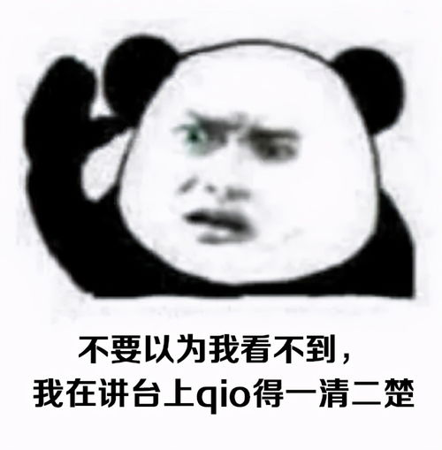  笑趴绵竹教师专属表情包来了,引发极度舒适