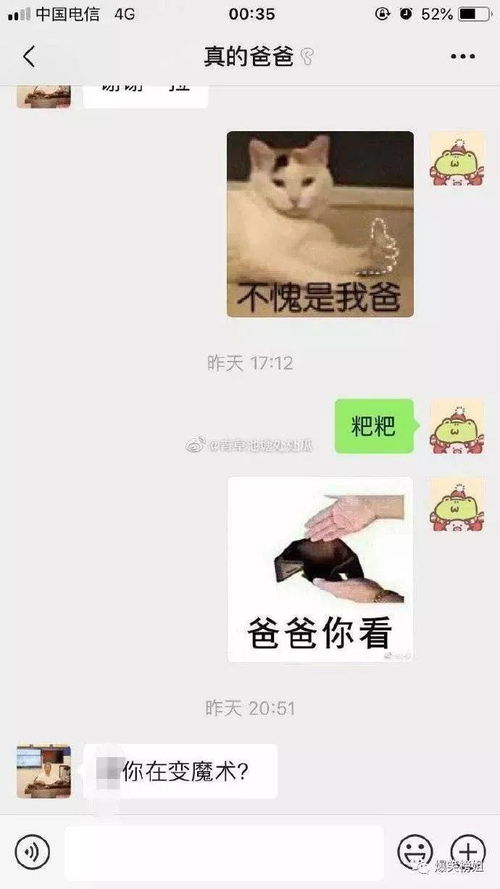  爸妈对表情包的理解让人简直窒息,我tm笑到头掉哈哈哈哈哈