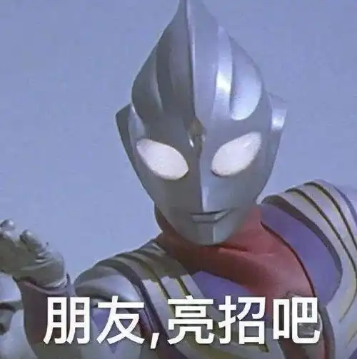 奥特曼表情包玩法今日头条 奥特曼表情包玩法今日头条