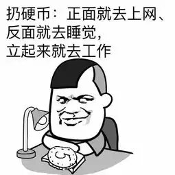 安全落地表情包段子