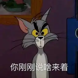 猫和老鼠表情包合集我不清楚,我什么都不知道 猫和老鼠表情包合集我不清楚,我什么都不知道