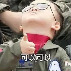  表情包大拇指点赞的表情包