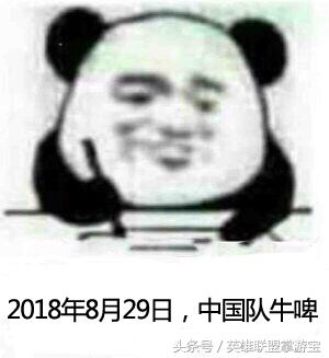  亚运会英雄联盟项目中国队勇夺金牌来一波最新的表情包吧