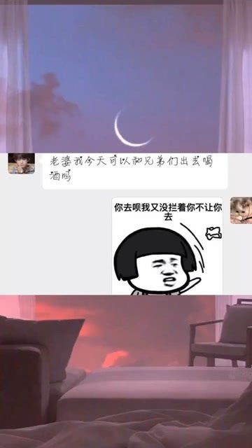  姐妹们下次你家大猪蹄子再出去喝酒这样告诉他,保证乖乖的套路表情包热门生活套路