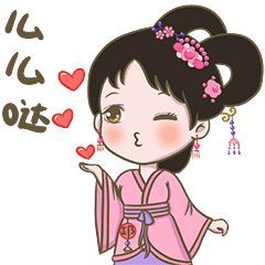  来欣赏下邛崃人民自己的文君表情包萌不翻你算我输