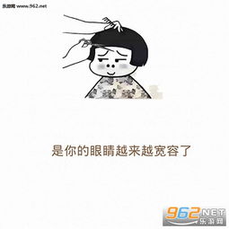  有人夸你长得好看幽默回答图片有人夸你长得好看回复表情包下载乐游网游戏下载
