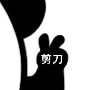  搞笑剪刀石头布表情包,粉色熊猫头发送爱心