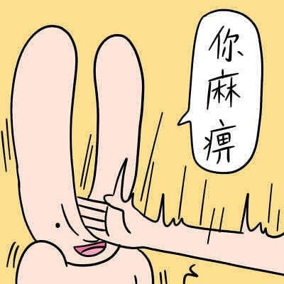 扒了你表情包贩子