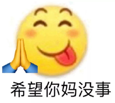  微博恶搞小黄脸系列表情包
