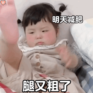  丸子妹可爱表情包动图合集