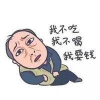  膜拜表情包