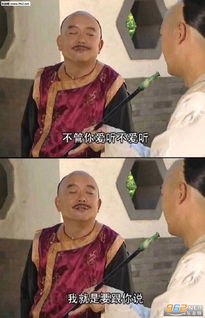 不管你爱听不爱听我就是要跟你说图片你要什么我都给你和珅表情包下载乐游网游戏下载