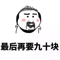  教你如何优雅地向父母要零花钱