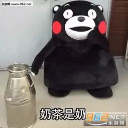 奶茶加冰可以减肥原理表情包奶茶加冰熊本熊表情包下载乐游网游戏下载 奶茶加冰可以减肥原理表情包奶茶加冰熊本熊表情包下载乐游网游戏下载