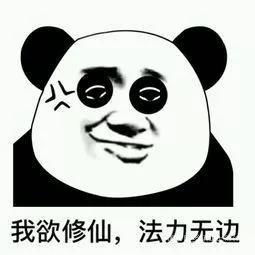  歪果仁不能成仙的科学原理与三魂七魄