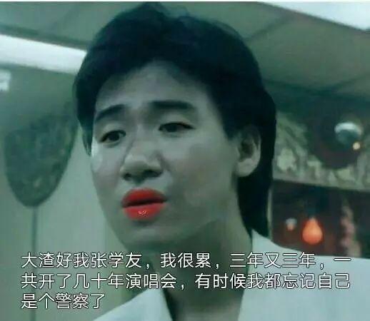  张学友斗图表情包干货,派送