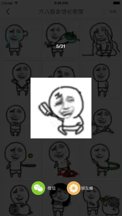 金馆长表情生成器苹果版下载优基地 金馆长表情生成器苹果版下载优基地