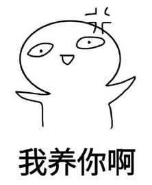  别人家的男朋友qq表情别人家的男朋友系列表情包免费版软件下载页jz5u...