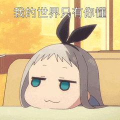  哄女孩开心的表情包我不会写情书,但爱你的心是真的