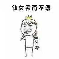  仙女系列表情包