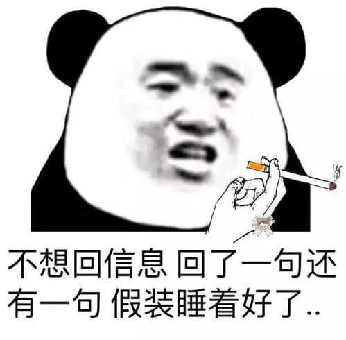  熊猫头表情包i我承认我馋了
