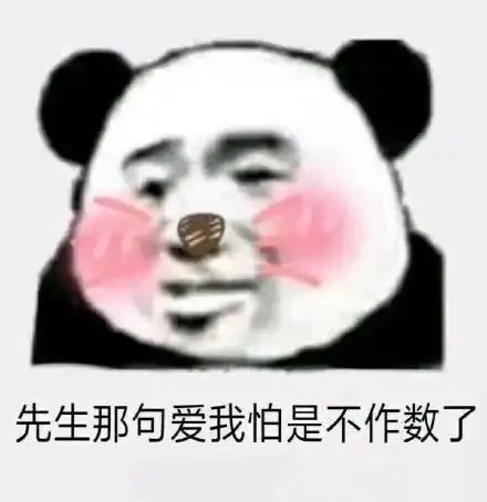近期热门斗图必备熊猫头表情包大全 近期热门斗图必备熊猫头表情包大全