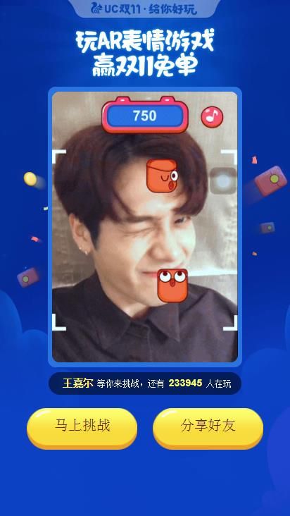  表情ucar表情大作战怎么玩ucar表情大作战玩法介绍热门资讯嗨...表情