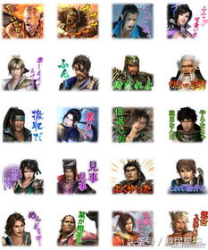 真三国无双官方恶搞表情包开卖全套120个20元
