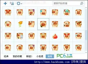 完美国际狐狸表情包下载完美国际狐狸表情包最新绿色版嗨客qq站 完美国际狐狸表情包下载完美国际狐狸表情包最新绿色版嗨客qq站