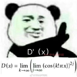  不可能表情包