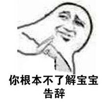  抱拳告辞表情图片抱拳告辞表情包下载飞翔下载