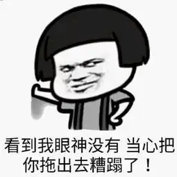 海量表情仓库每天更新抱紧我大腿不要放 海量表情仓库每天更新抱紧我大腿不要放