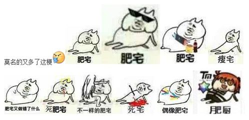 棒的表情包简笔画肥宅