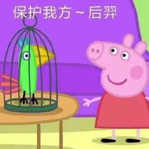  小猪佩奇社会表情包上新