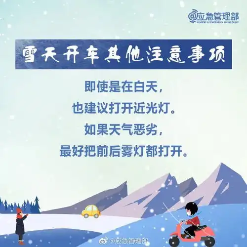  平均降水量9.3毫米,最大积雪深度9厘米德州市气象台最新发布