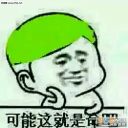  情人节绿帽大清仓表情包情人节绿帽表情包下载乐游网游戏下载