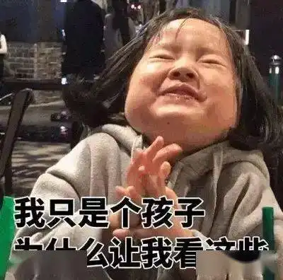 今日份表情包 今日份表情包