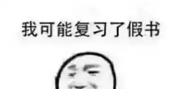 斗图表情包乌龟网络用语