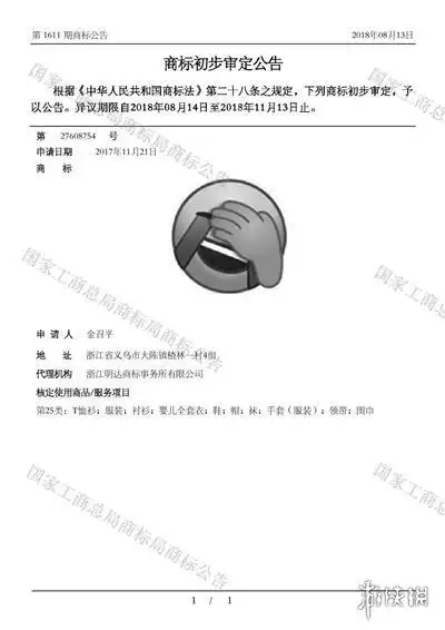 腾讯回应捂脸表情被抢注微信团队设计源于周星驰 腾讯回应捂脸表情被抢注微信团队设计源于周星驰