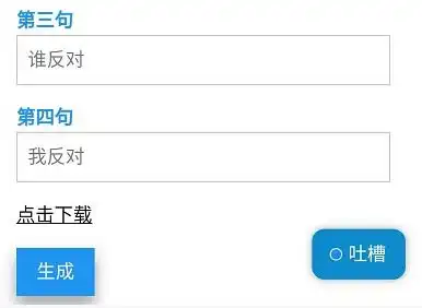 让表情包说出你想说的话这个生成器给你带来快乐 让表情包说出你想说的话这个生成器给你带来快乐