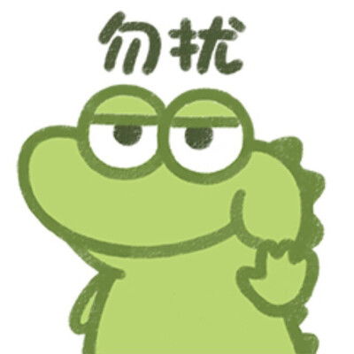 很无聊的表情包抹茶
