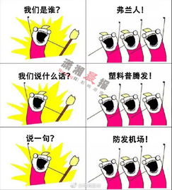  我们是谁甲方我们要什么完整版图片下载我们是谁我们是甲方表情包最新下载高清版腾牛下载