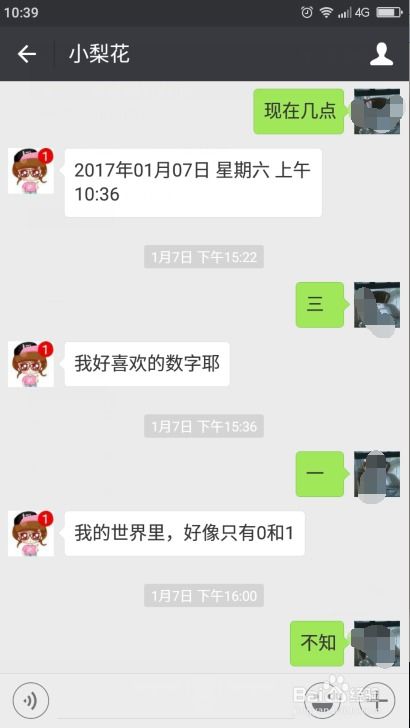  如何在微信中使用自动群聊机器人