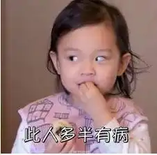 微臣做不到啊表情包笑哭