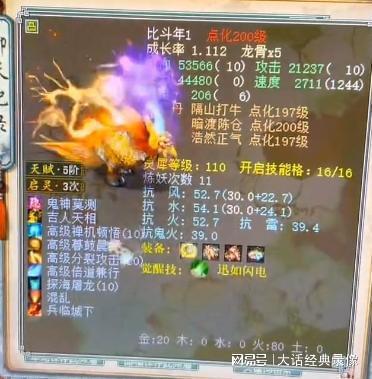  大话西游2帮朋友上号,朋友给了2万块钱红包发生了什么