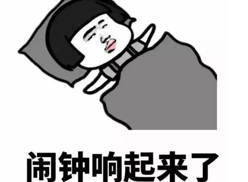 来我怀里表情包国际睡眠