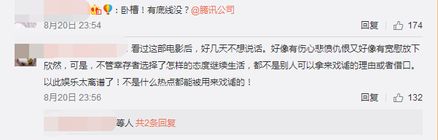  腾讯竟用二十二老人做表情包,什么都能用来娱乐