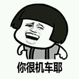  台湾腔表情包gif全套qq表情arp绿色软件联盟